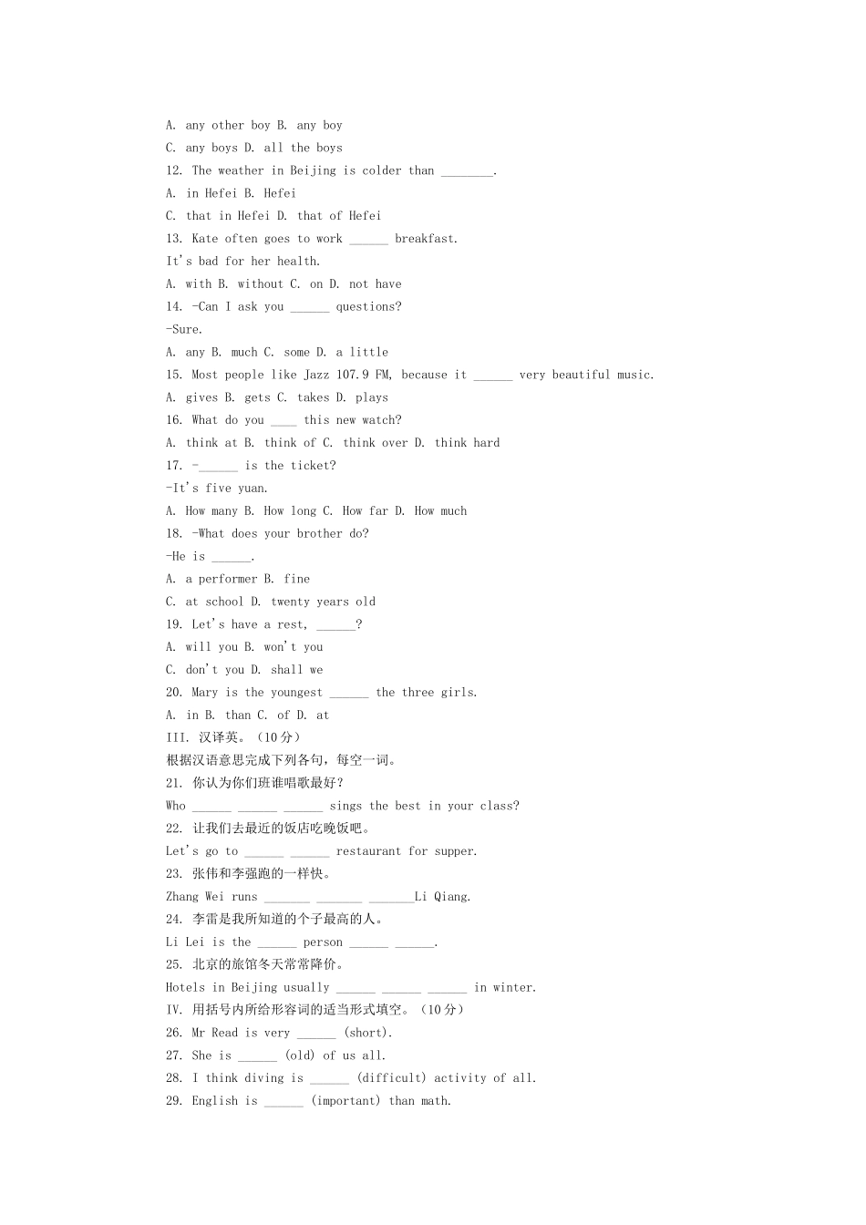 新目标八年级英语上单元训练题共11套含答案14 _第2页