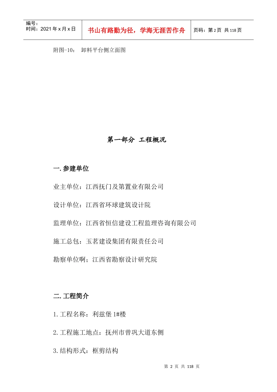 型钢悬挑脚手架工程专项方案_第3页