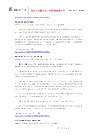 XXXX年11月it新闻