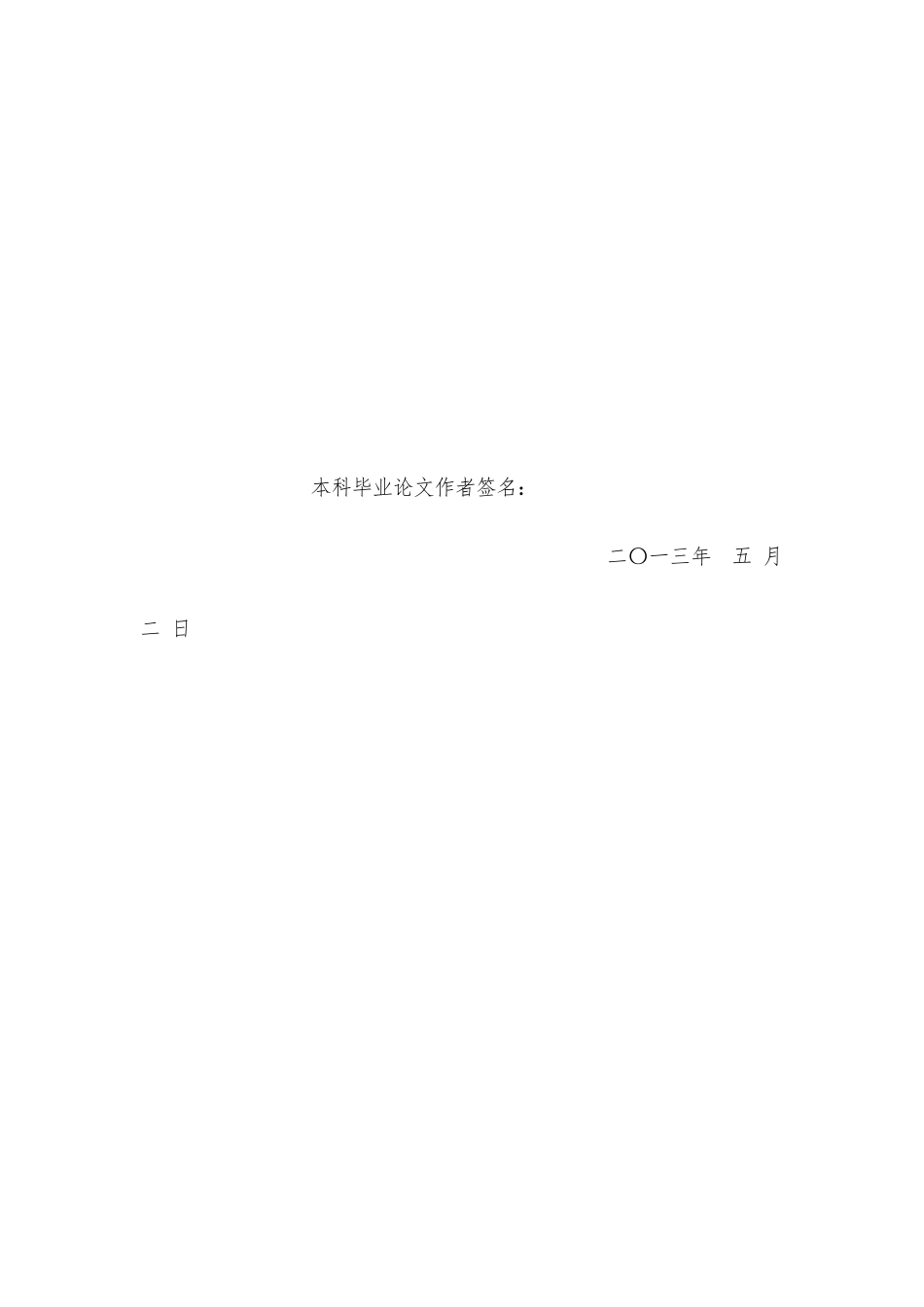 事件营销的整合策略分析_第3页