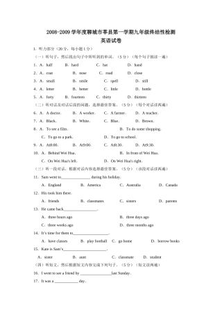 外研英语九年级上期末英语试卷及答案2 