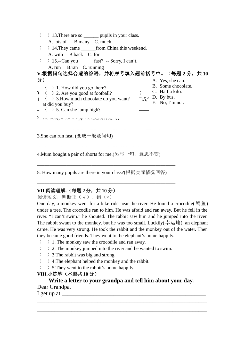 外研社三起五年级上册英语期末测试卷完美打印版2 _第2页
