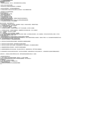 一个IT公司销售部的薪酬和提成制度 