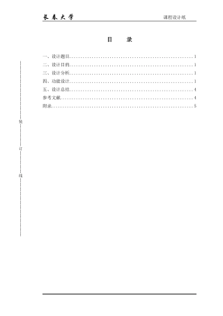 图书销售管理系统课程设计