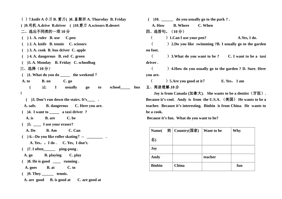 新起点小学英语四年级上册期末试卷22 _第2页