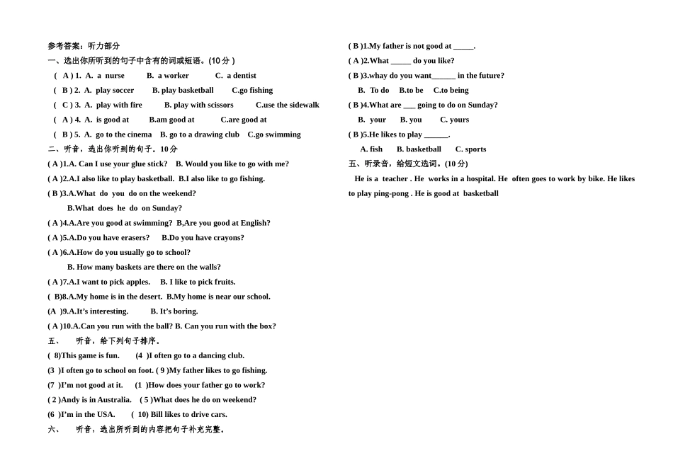 新起点小学英语四年级上册期末试卷22 _第3页