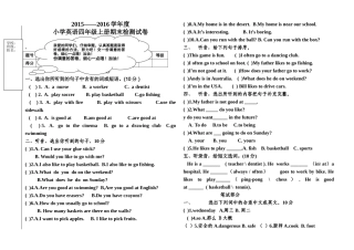 新起点小学英语四年级上册期末试卷22 