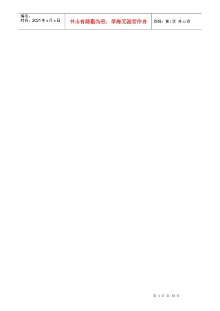 广东省惠州市高三语文第二次调研考试