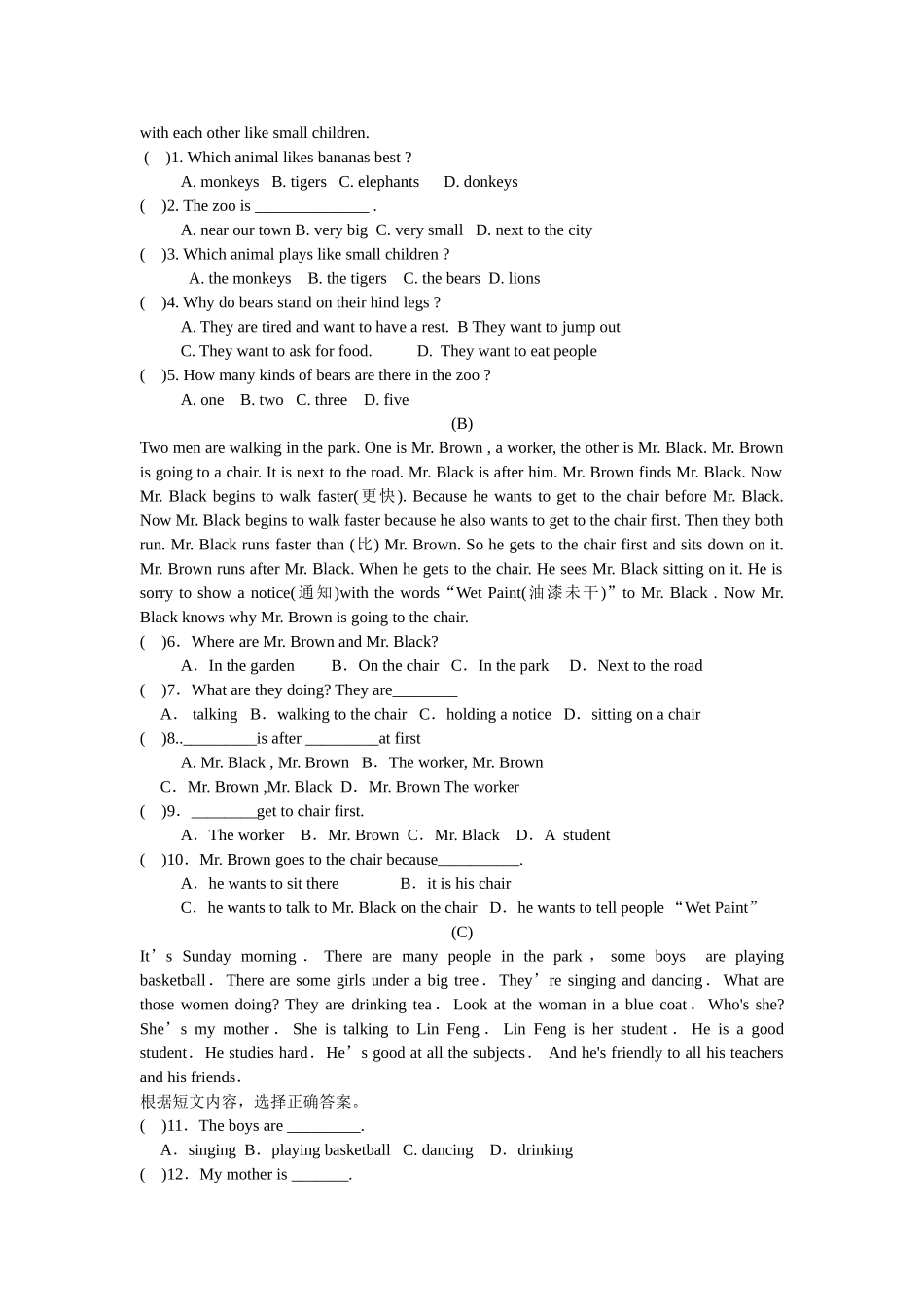 外研版初一英语下四月份月考试卷及答案Module14 _第3页