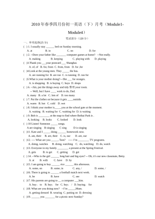 外研版初一英语下四月份月考试卷及答案Module14 
