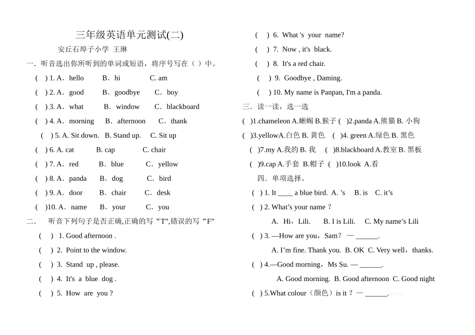 外研社小学英语三年级三四模块测试题2 _第1页