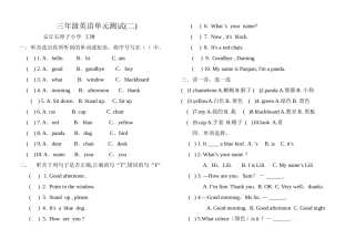 外研社小学英语三年级三四模块测试题2 