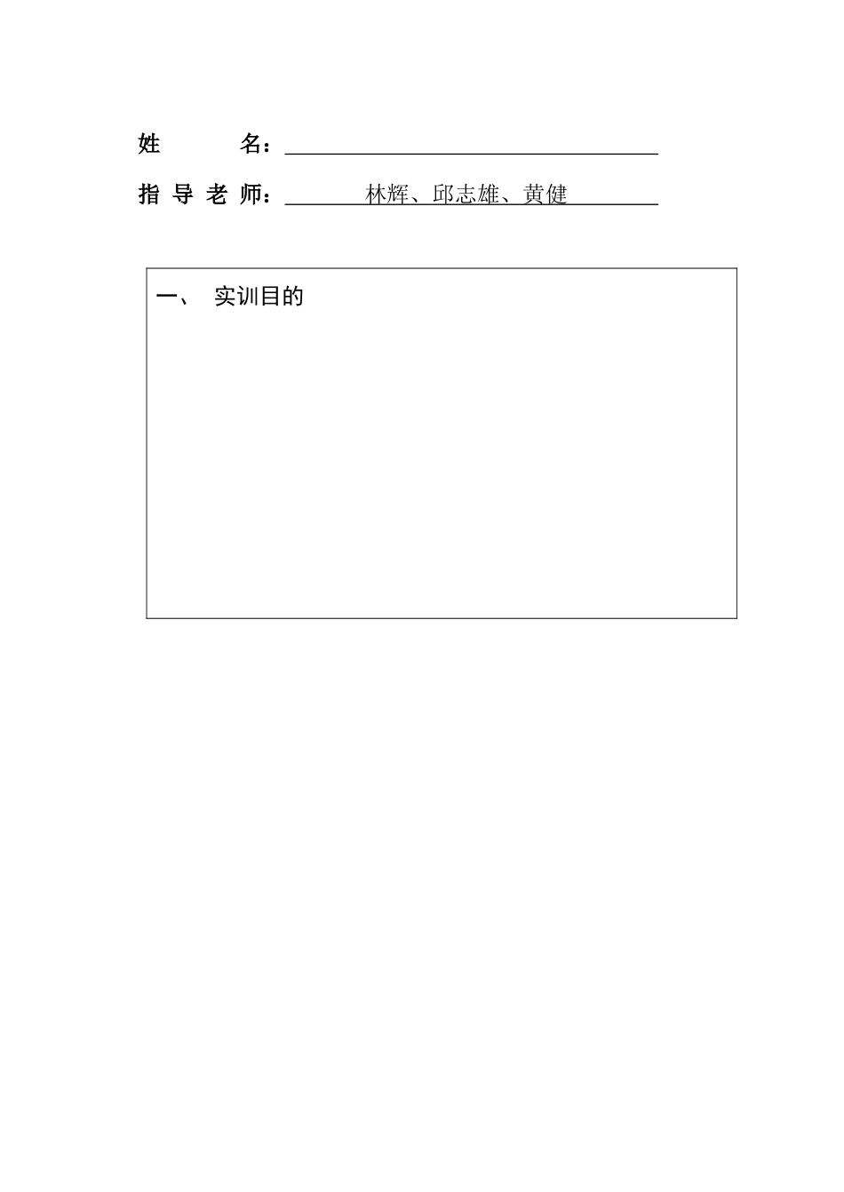 数控铣工实训报告范本_第2页