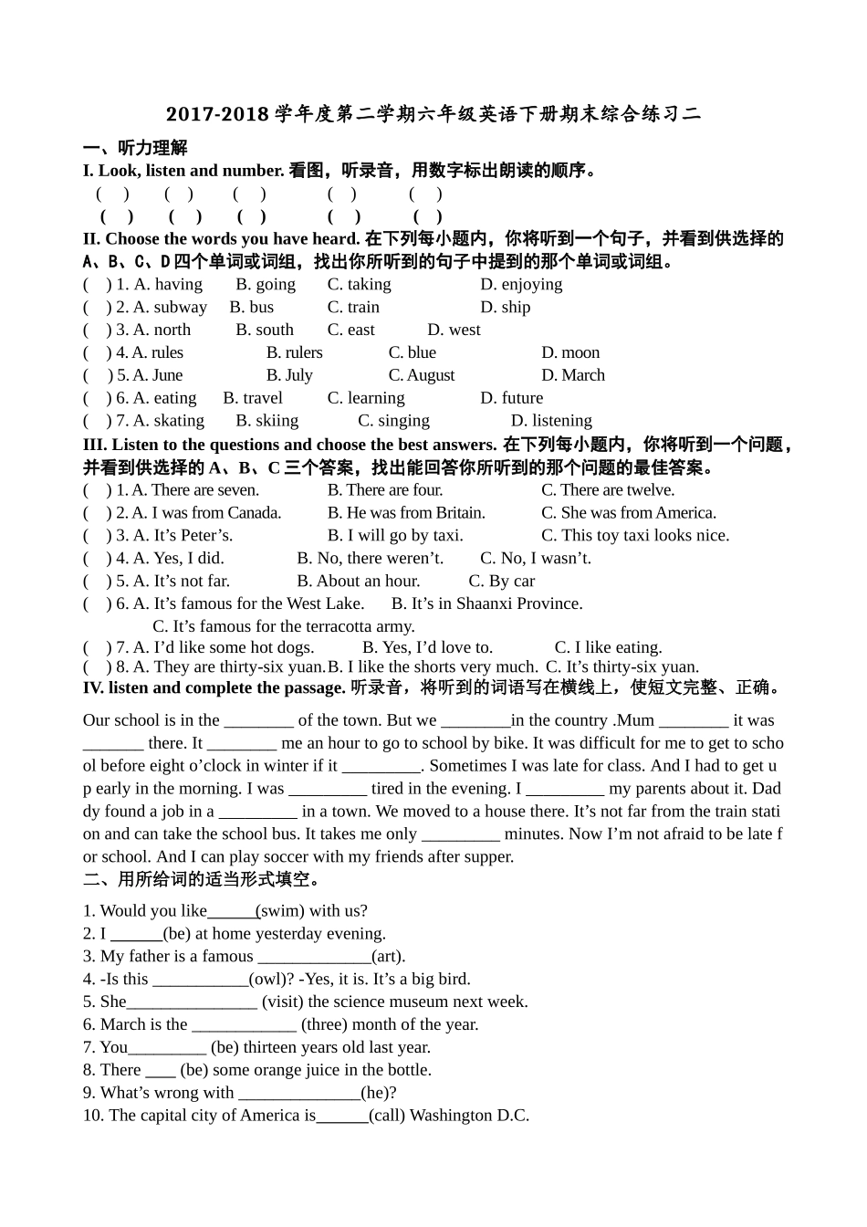 天津市20172018学第二学期六年级英语期末练习题及答案二 _第1页