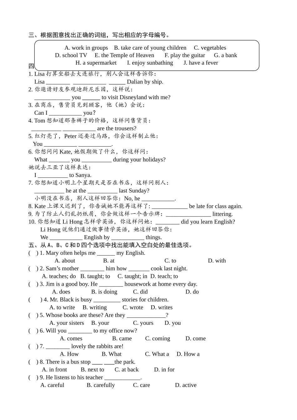 天津市20172018学第二学期六年级英语期末练习题及答案二 _第2页