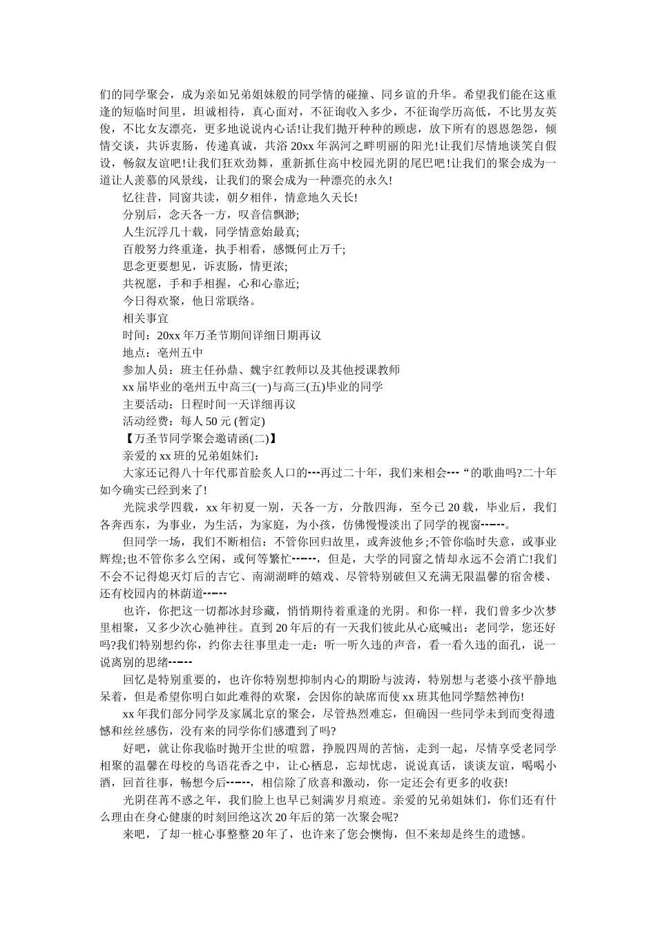 图片邀ۥ请函3篇 _第2页