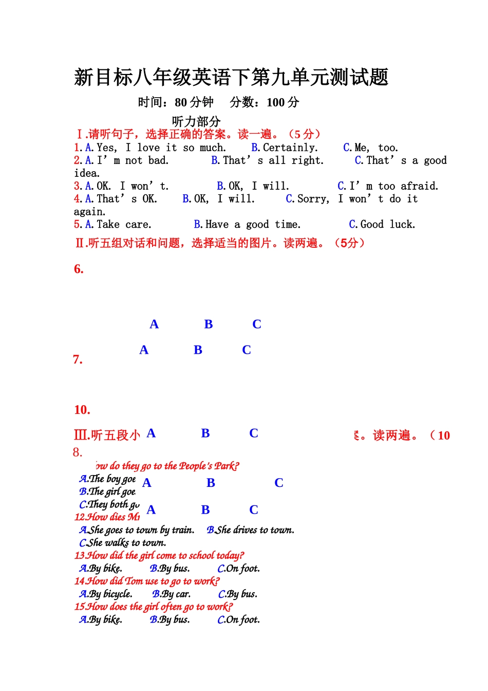 新目标八年级下册第九单元测试题及答案2 _第1页
