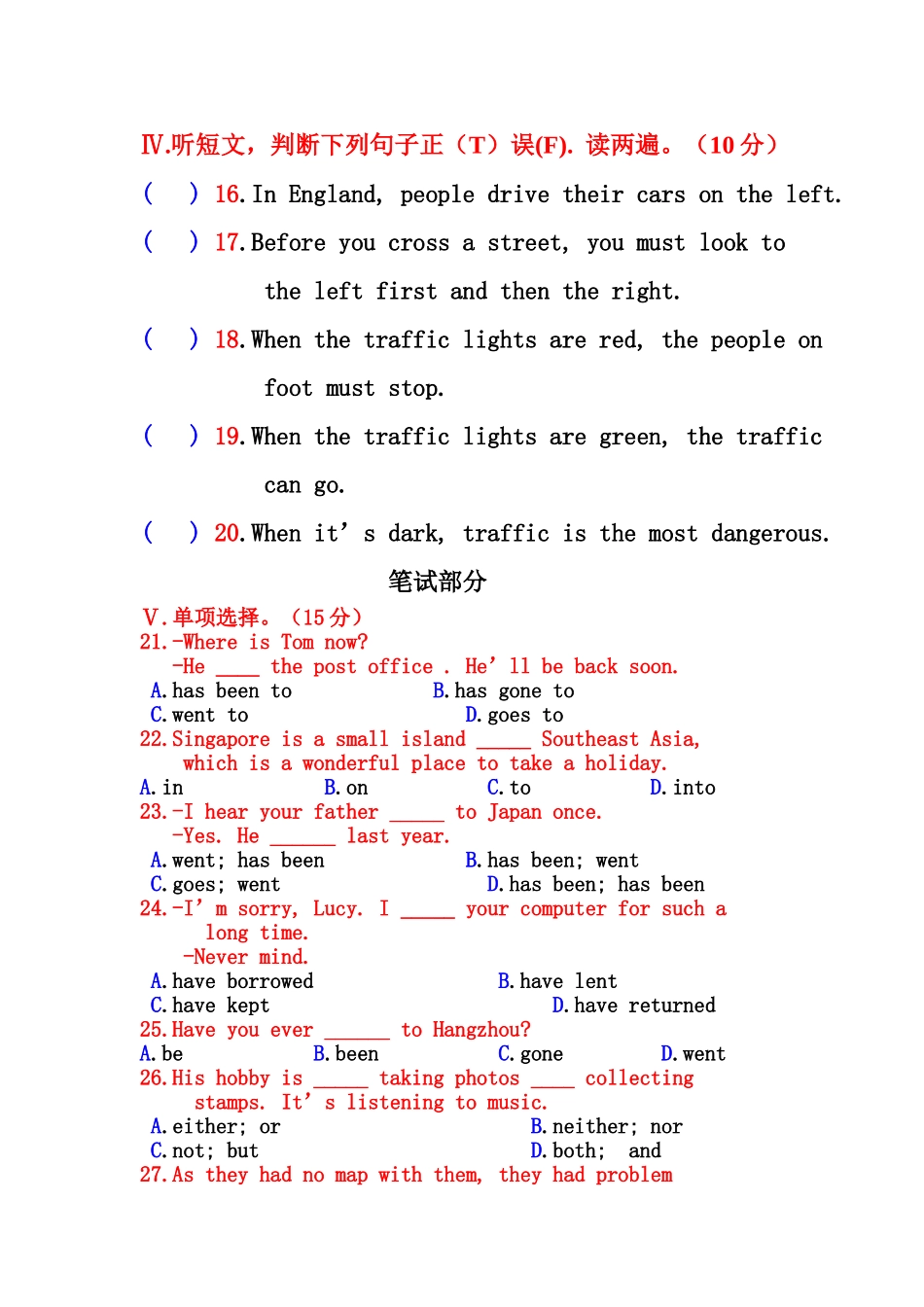 新目标八年级下册第九单元测试题及答案2 _第2页