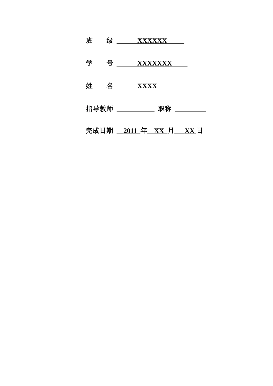 中国承接国际服务外包业竞争优势分析论文_第2页