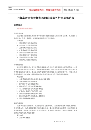 卓跃服务栏目的具体内容