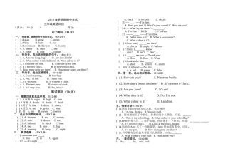 湘少版三年级下册英语期中试卷2 
