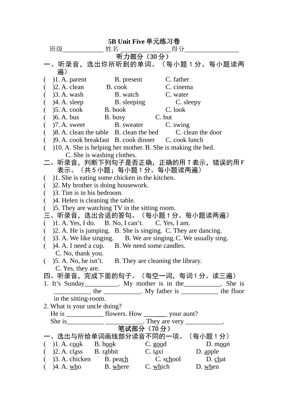 新版译林英语5B Unit5练习题2 _第1页