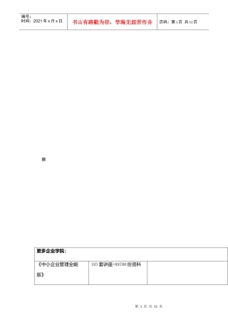 基层单位年度企业所得税汇缴业务问题解答