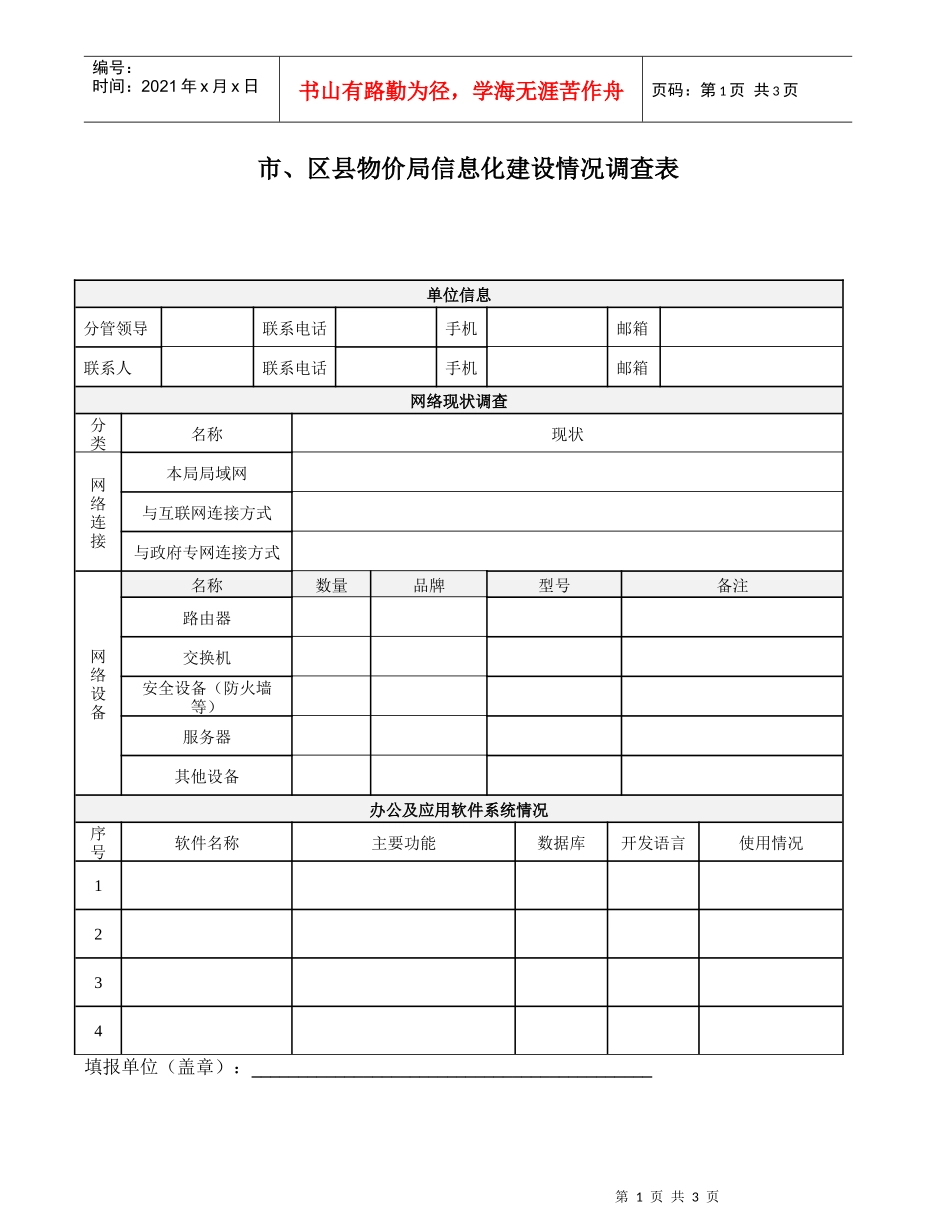 惠普产安装服务说明_第1页