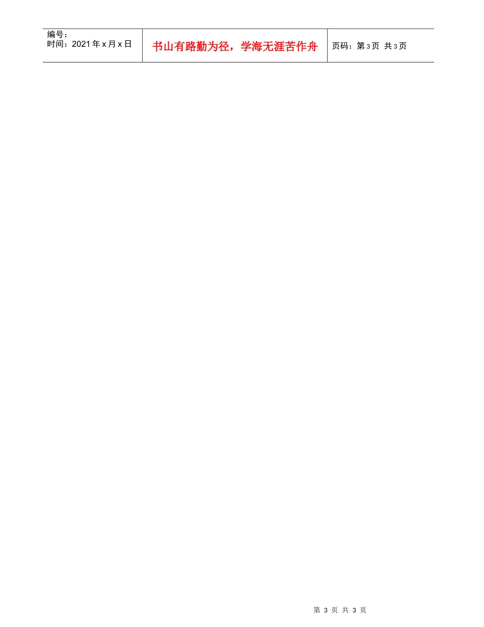 惠普产安装服务说明_第3页