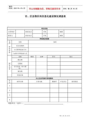 惠普产安装服务说明