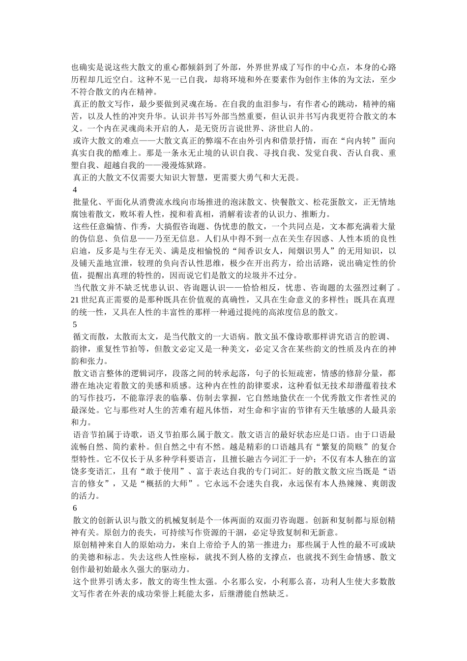 王英琦,--,文学 _第2页