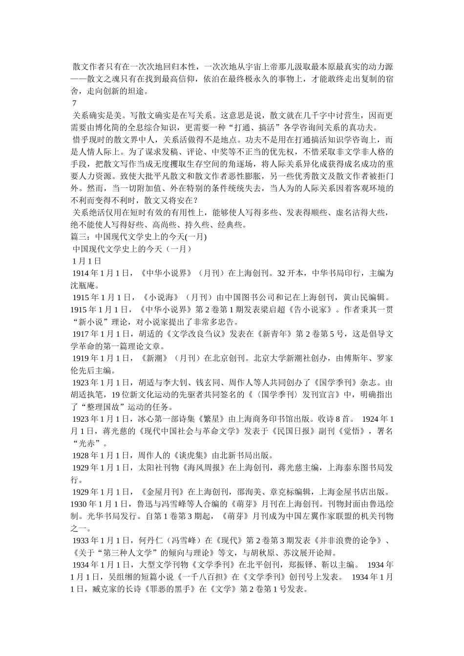 王英琦,--,文学 _第3页