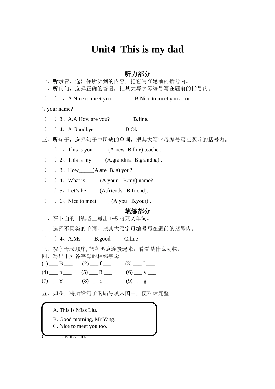 新广州版三年级上册Unit4 This is my dad练习题2 _第1页