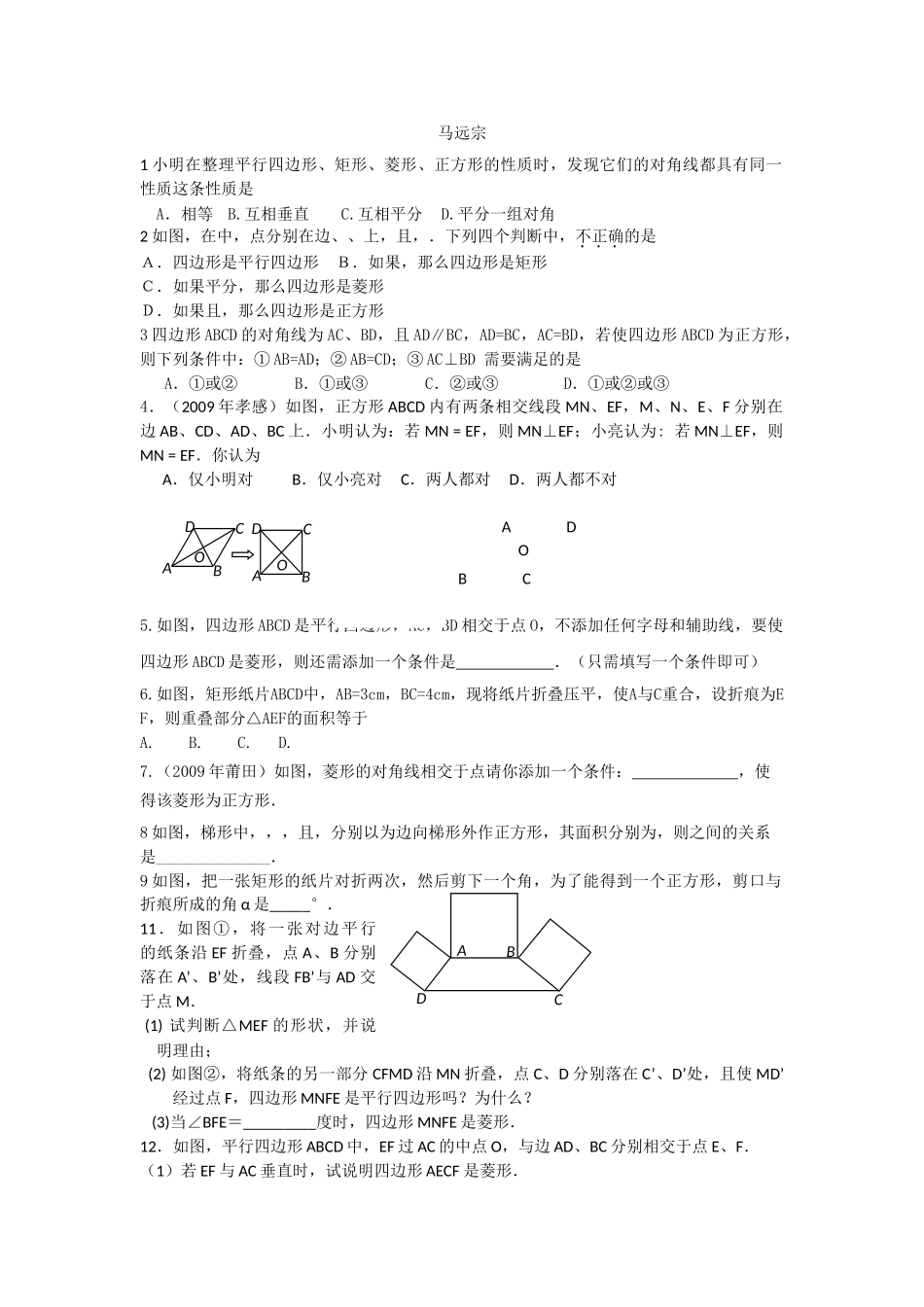 苏科版八年级上册数学第三章复习题2 _第1页