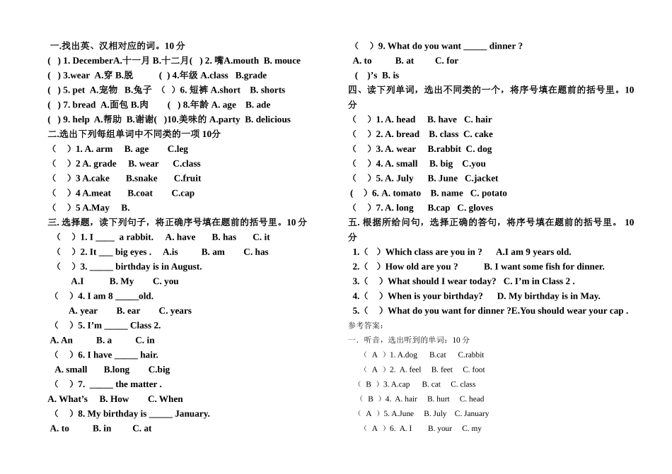 新起点小学英语三年级上册期末试卷32 _第2页