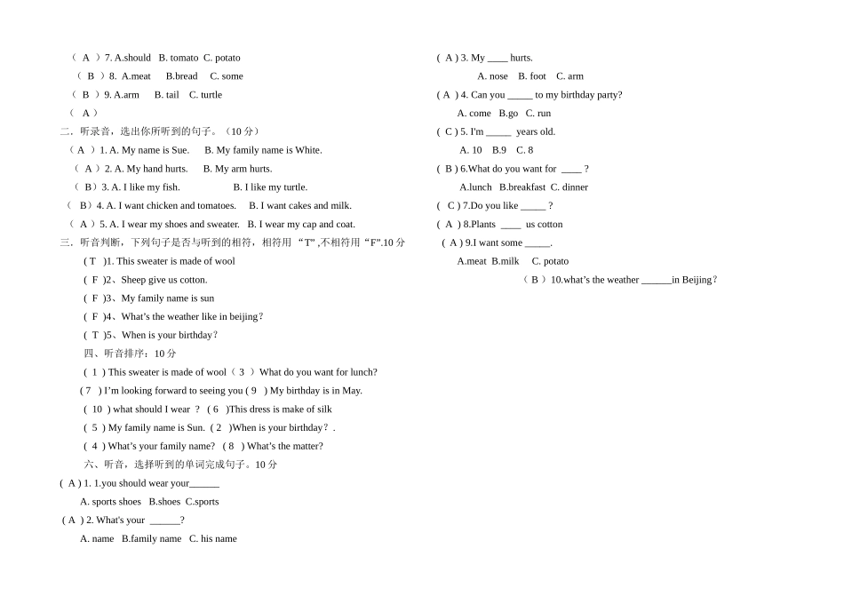 新起点小学英语三年级上册期末试卷32 _第3页