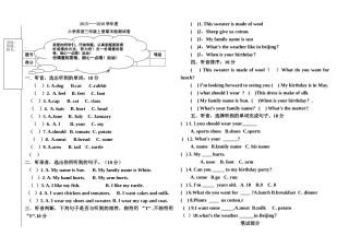 新起点小学英语三年级上册期末试卷32 