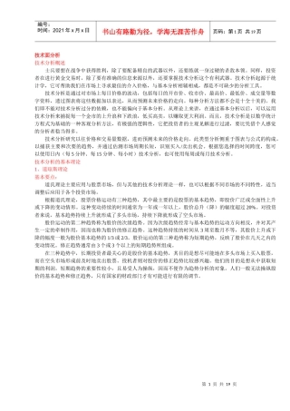 十一、黄金市场技术面分析