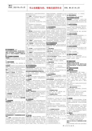 市场营销学自考小炒