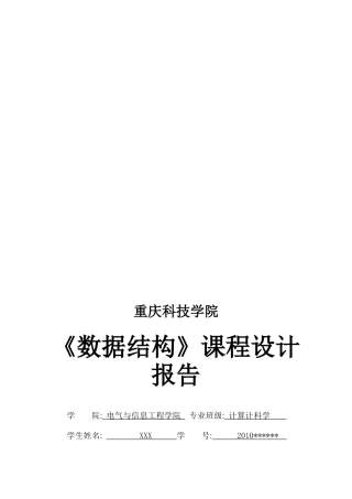 数据结构服装仓库管理管理系统的设计