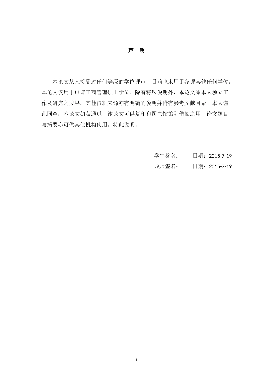 MRO工业品超市研究_第2页