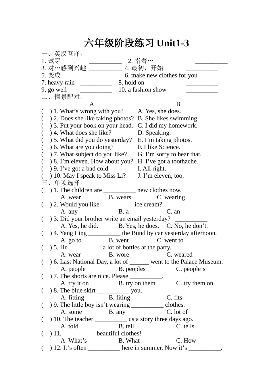 新版译林牛津英语六年级上练习题Unit132 _第1页