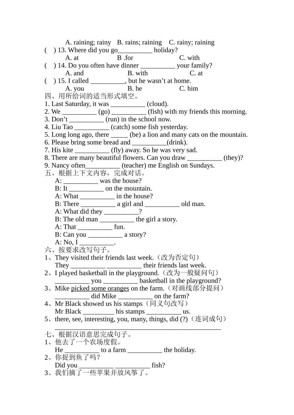 新版译林牛津英语六年级上练习题Unit132 _第2页