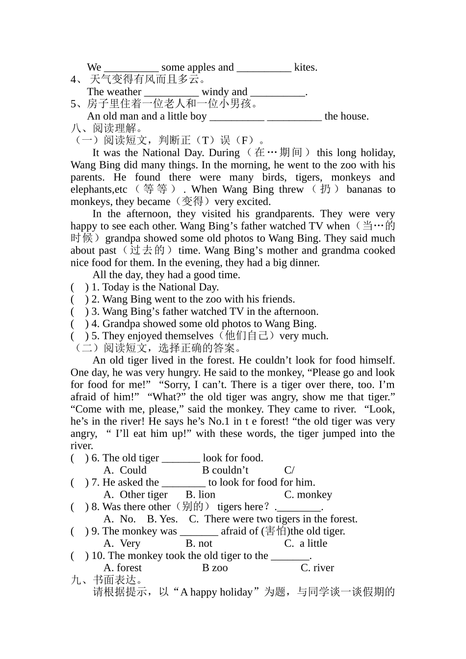 新版译林牛津英语六年级上练习题Unit132 _第3页