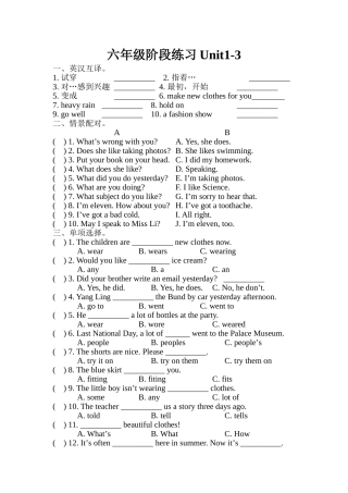 新版译林牛津英语六年级上练习题Unit132 