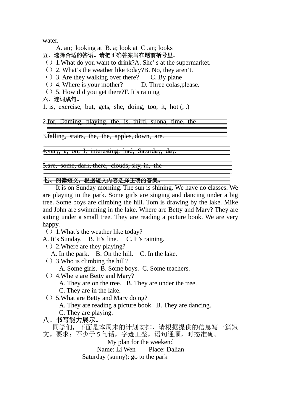 外研版20182019六年级英语下册期中试卷及答案2 _第2页