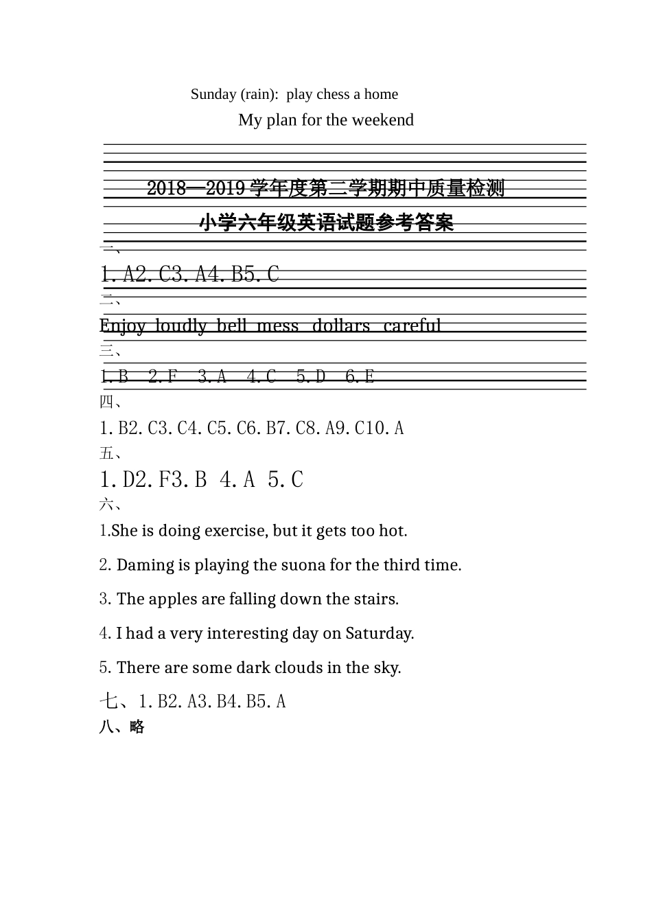 外研版20182019六年级英语下册期中试卷及答案2 _第3页