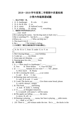 外研版20182019六年级英语下册期中试卷及答案2 