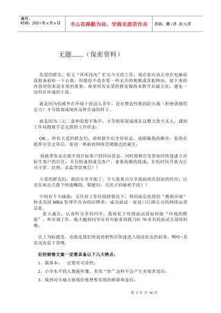 店面销售培训