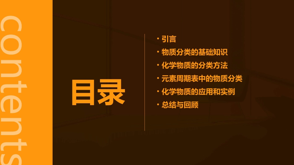高中化学物质的分类课件_第2页